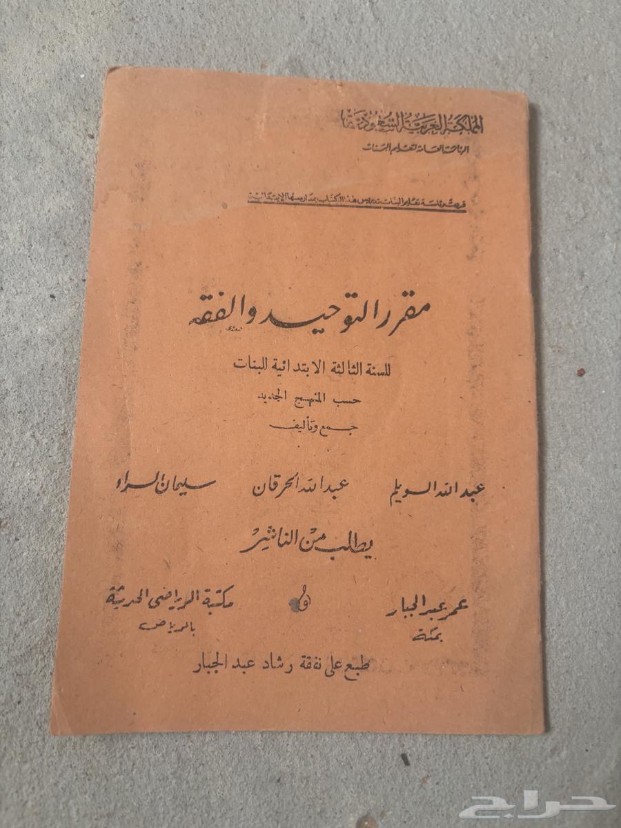 Old curricula, early editions of education64505412021378110