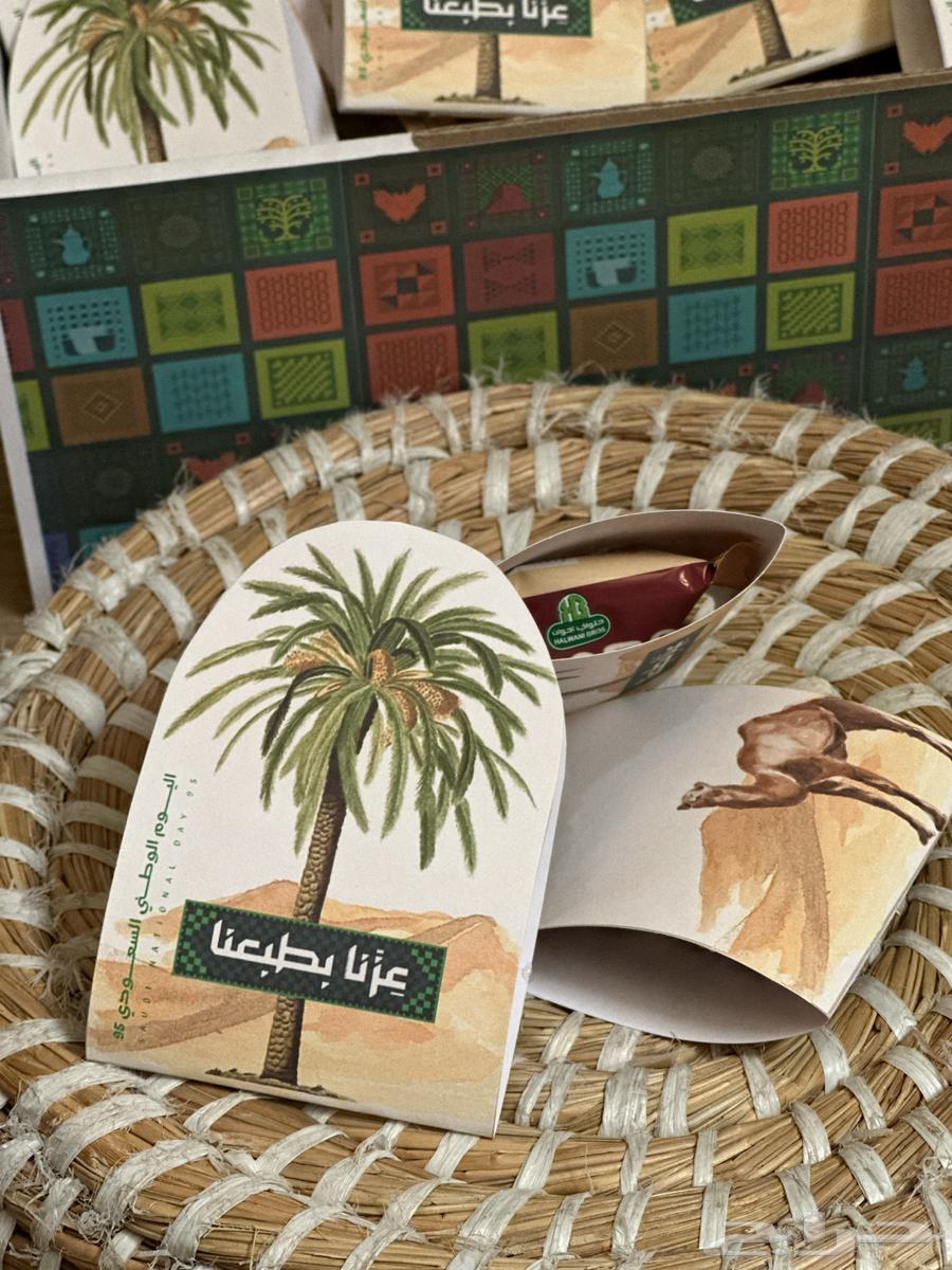 توزيعات اليوم الوطني64503691869058114