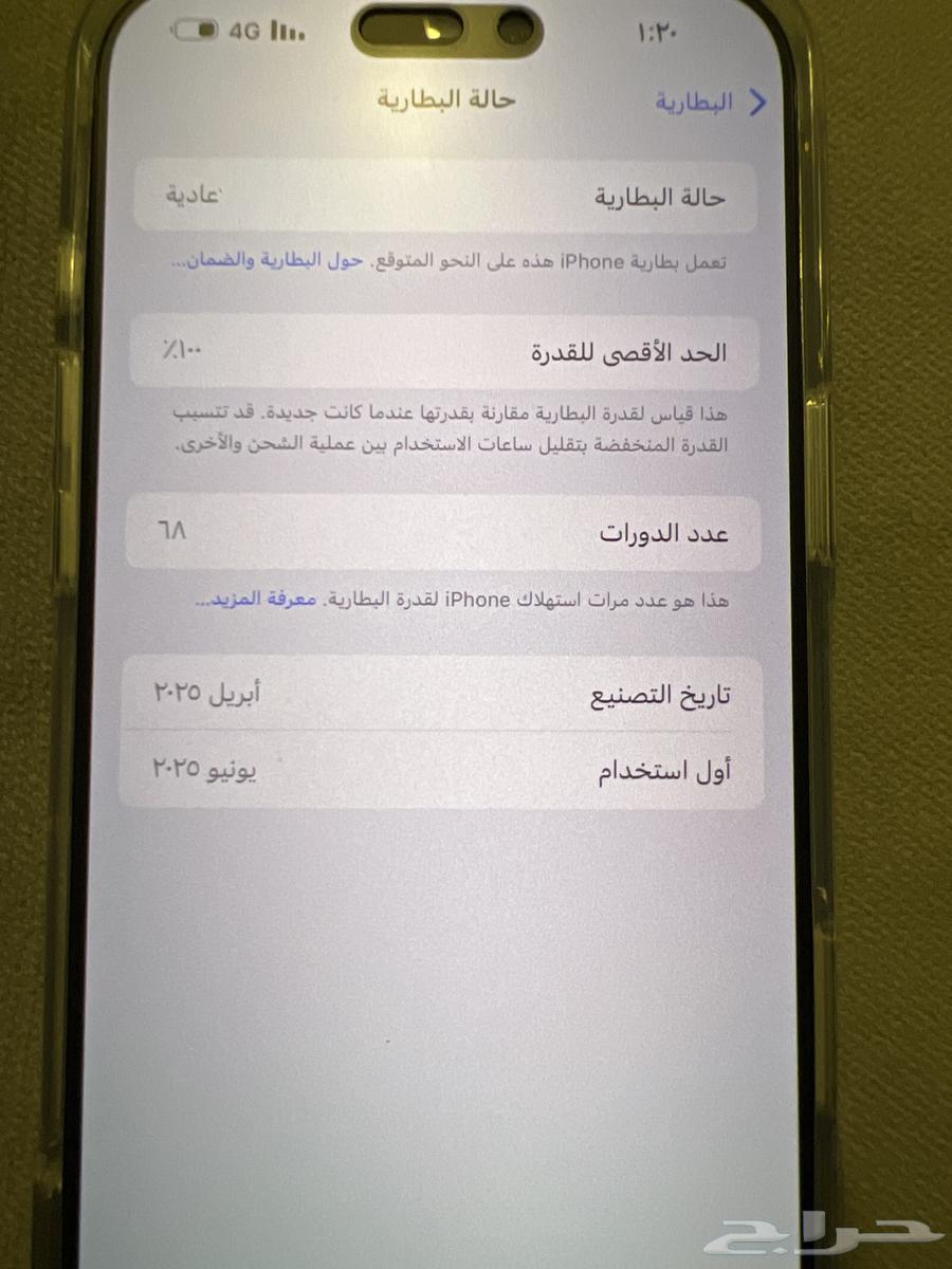 ايفون 16 برو ماكس ذاكرة 256 البطارية 10064503226951555110