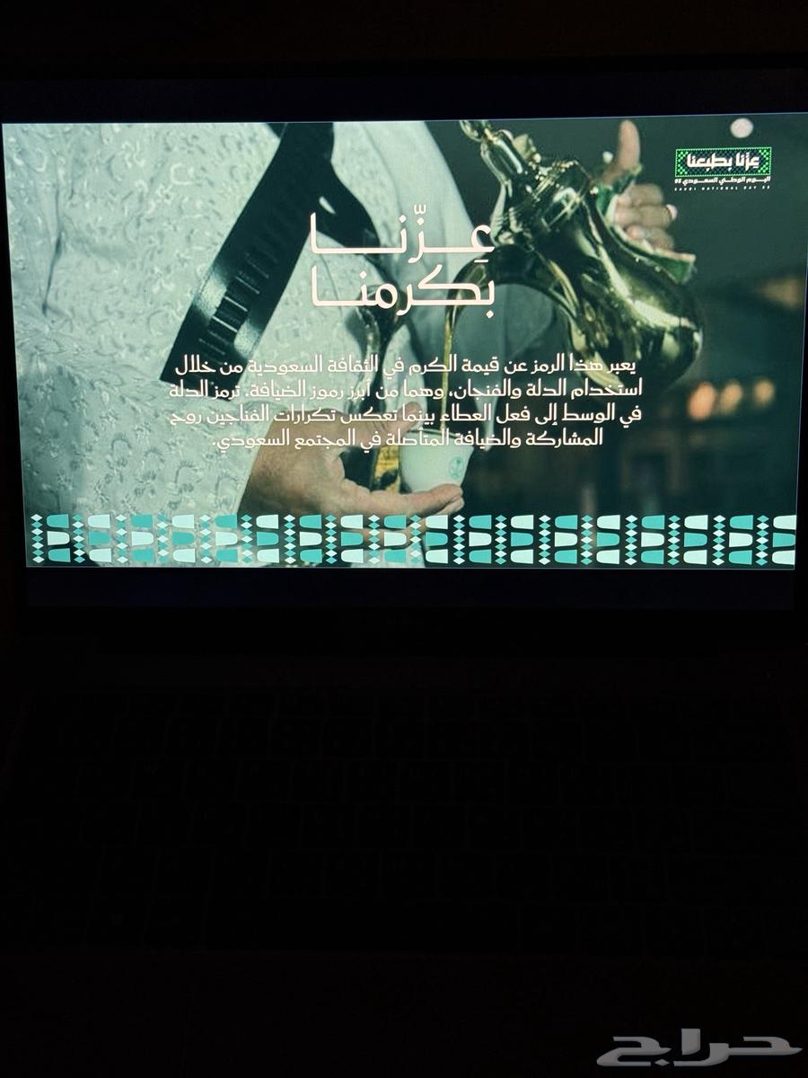 عرض بور بوينت لليوم الوطني السعودي 9564503677982210113
