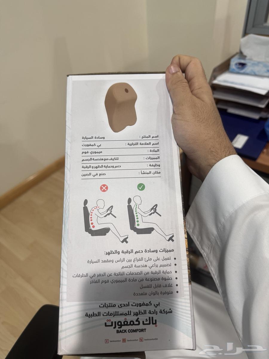 وساده راس طبيه للكرسي المكتب والسياره64505495173378114