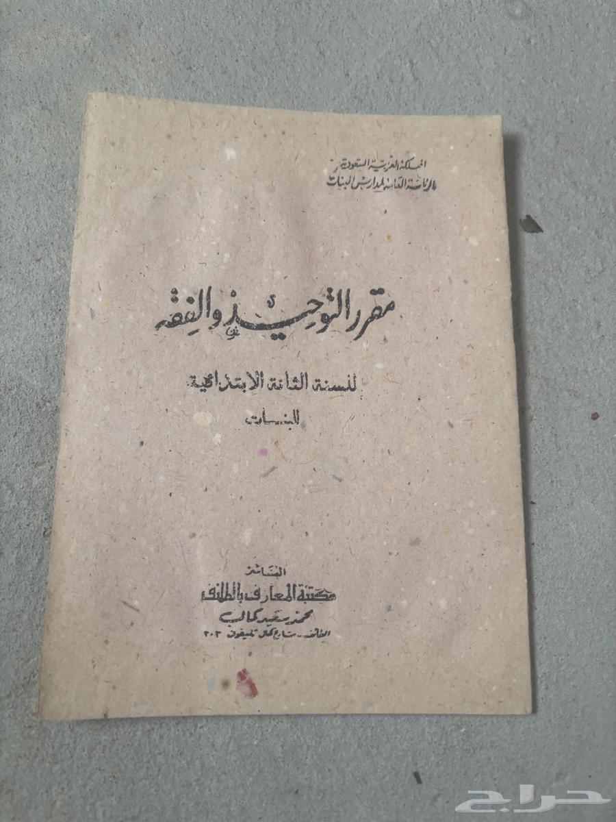 Old curricula, early editions of education64505412021378114