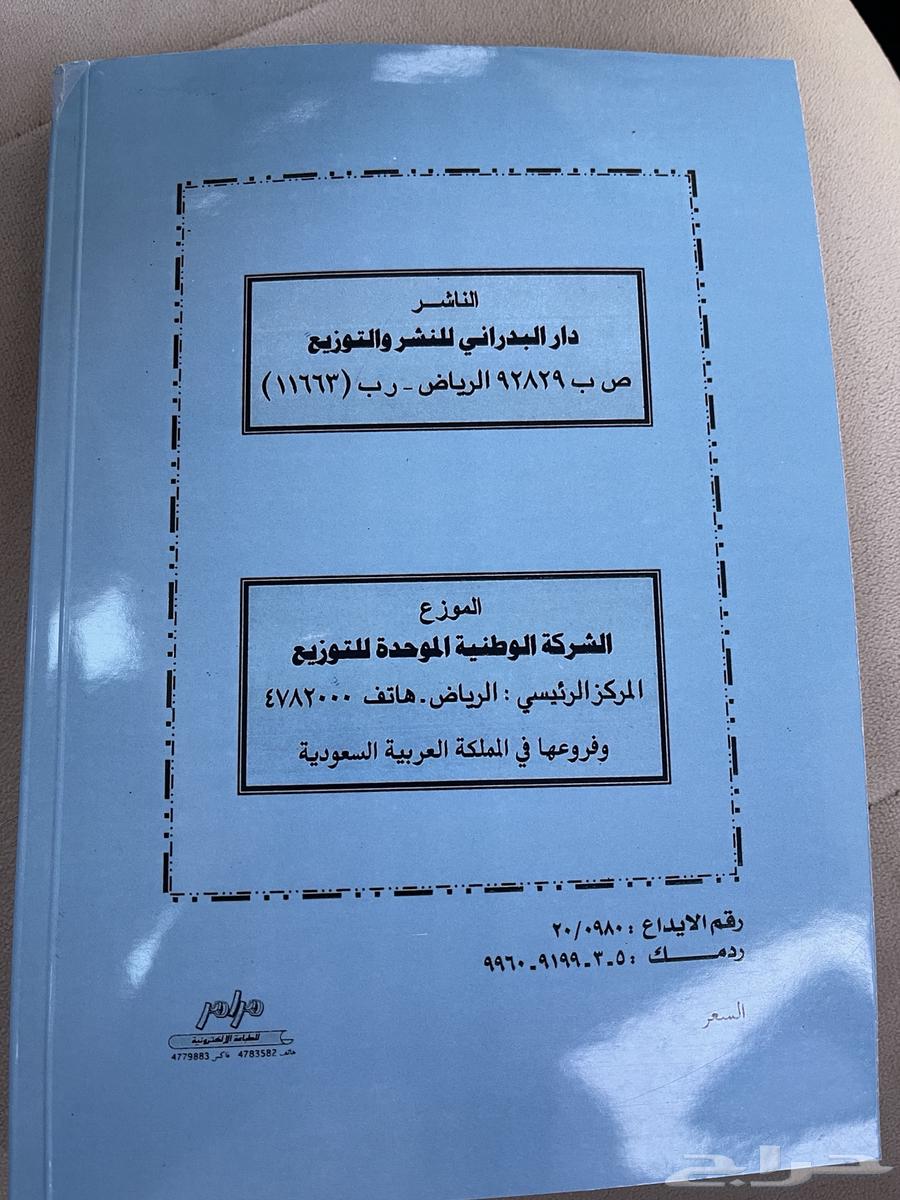 كتب للبيع نسخ أصلية64503664628611114