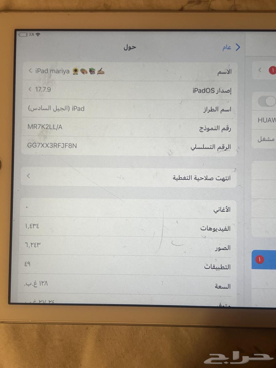 ايباد الجيل السادس اساخدام نظيف64505777285891112