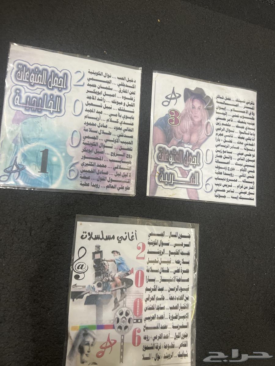 سي دي منوعات وفنانين خليجيين وعرب قديم سيدي منسوخ64503077162369111