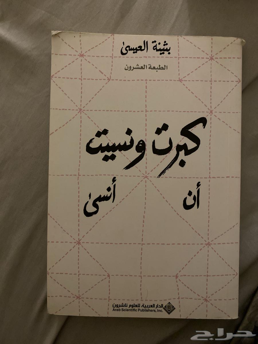 كتب للبيع نظيفه64509166176769112