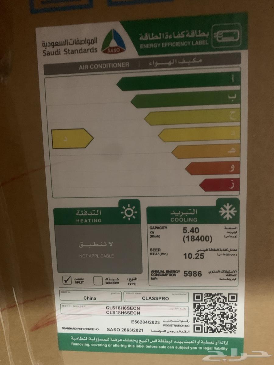 Class Pro Split Air Conditioner64507781604481110