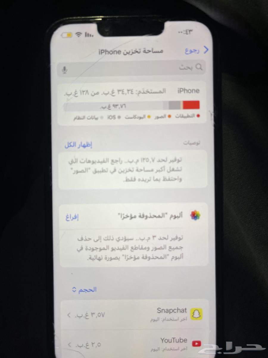 ايفون 13 برو64503077140353113