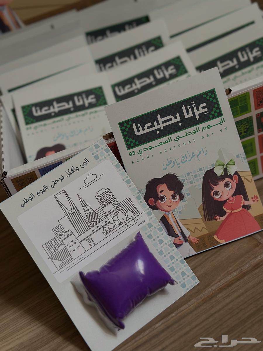 توزيعات اليوم الوطني64503691869058111