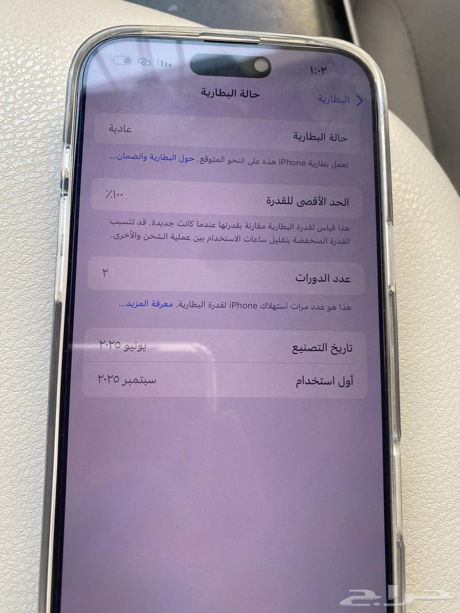 ايفون تيتانيوم طبيعي 1664505550262658112