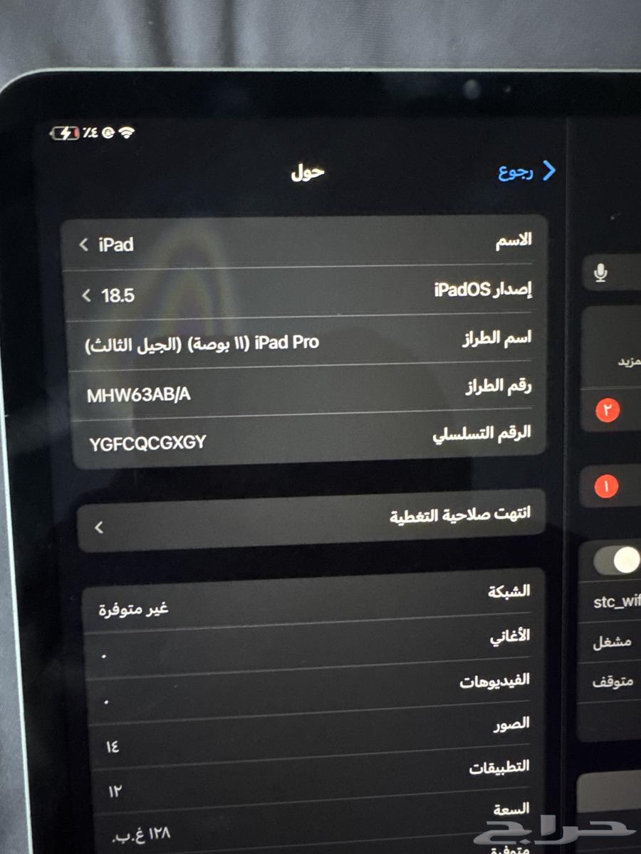 ايباد برو تم البيععع64503582079361114