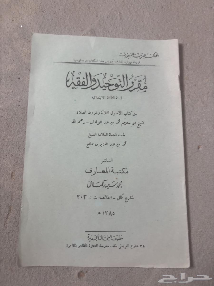 Old curricula, early editions of education64505412021378112