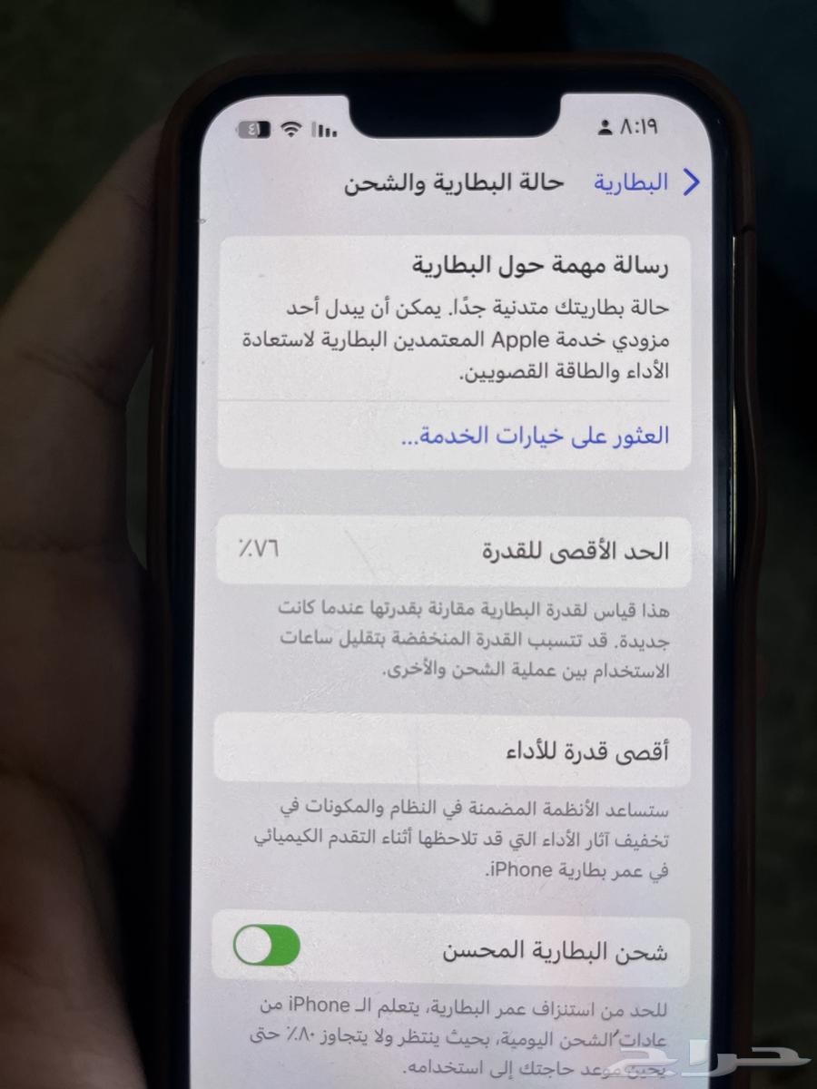 جوال ايفون 13 برو 256 نضيييف64509152121089114