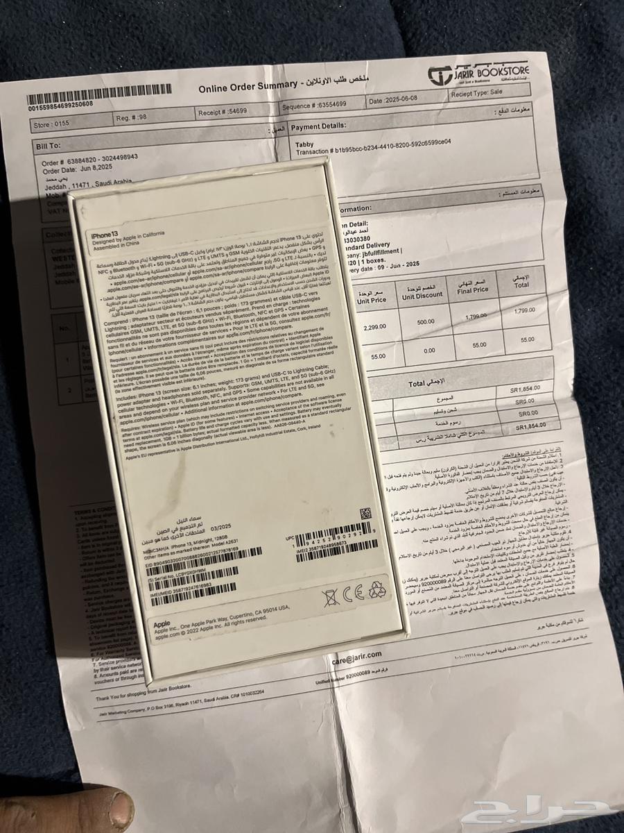 iPhone 1364508201492482111