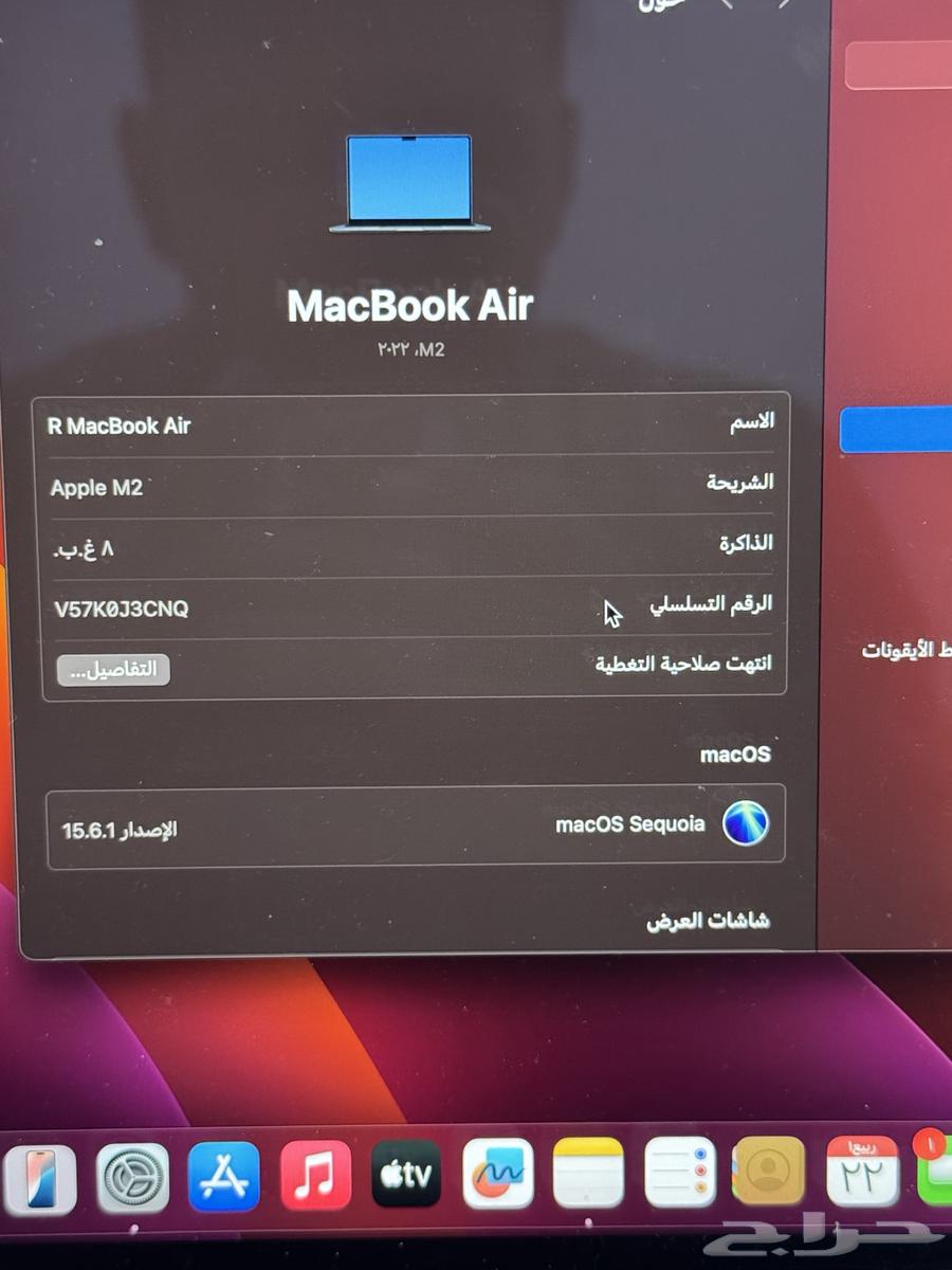 ماك بوك اير m264503623391874114