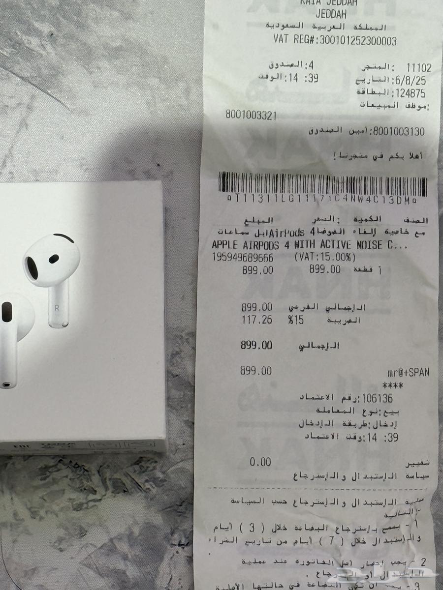 تم البيع الله يبارك للمشتري64508481174145114