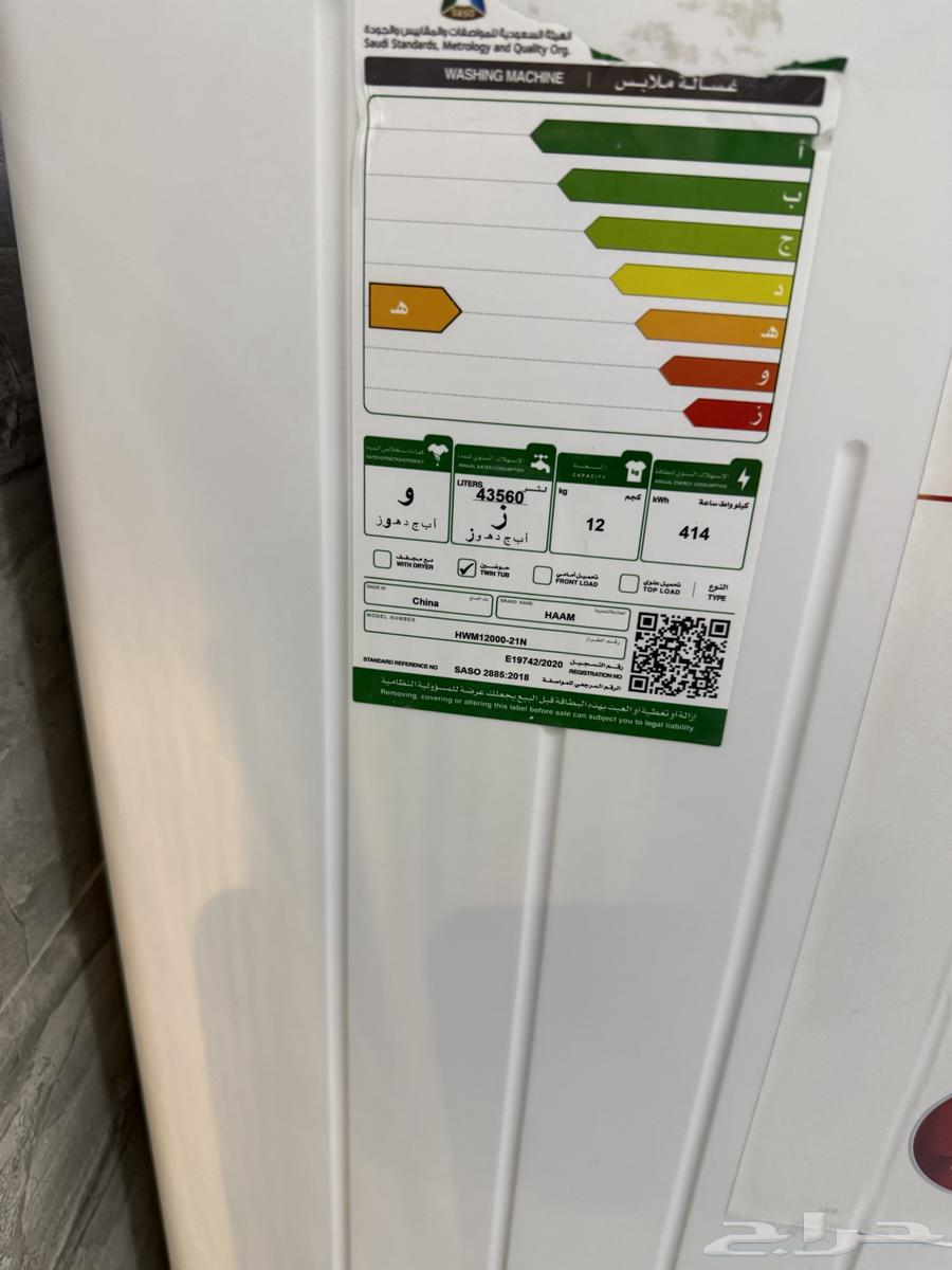 غساله ملابس نظيفة 12 كيلو64504283098115112