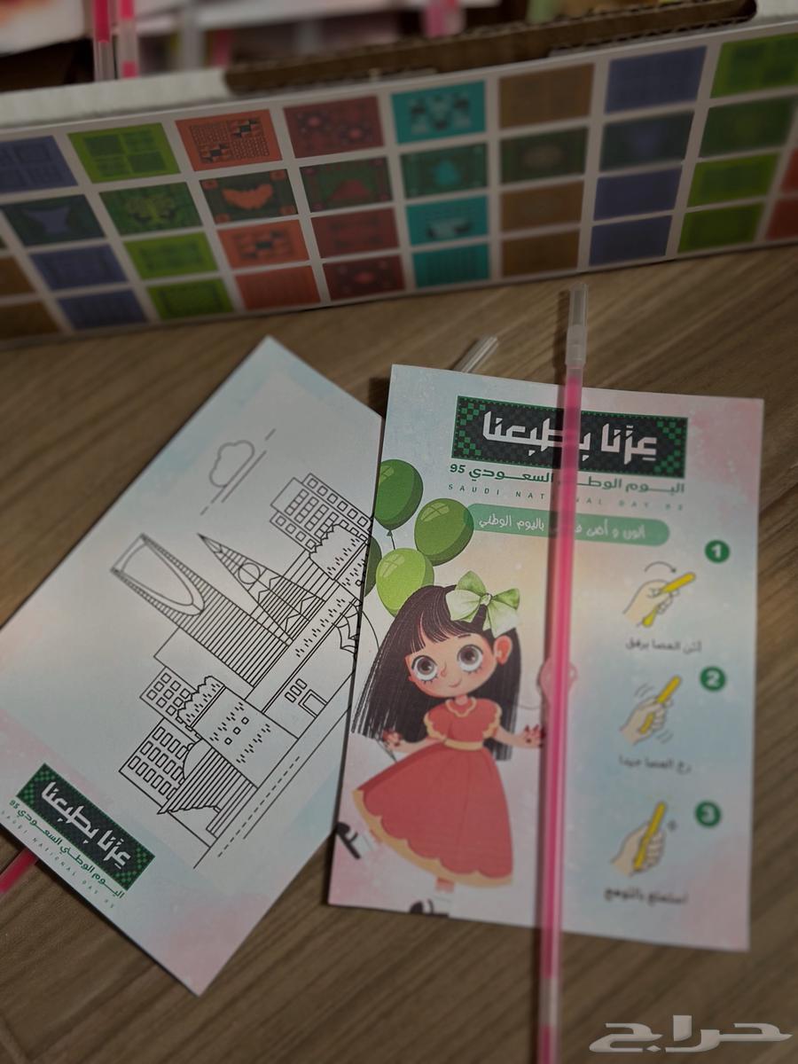 توزيعات اليوم الوطني64503691869058110