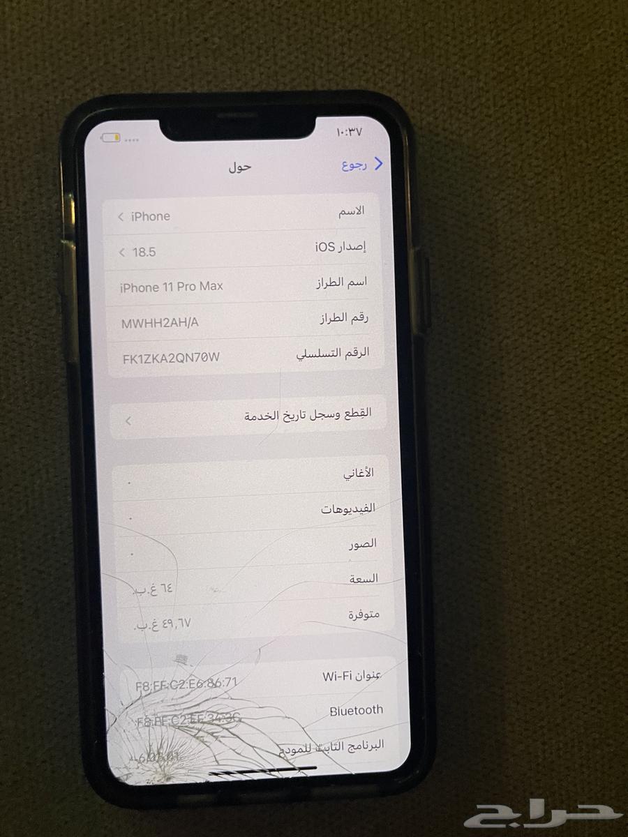 جوال ايفون 11 برو ماكس 64 قيقا64510295593857114