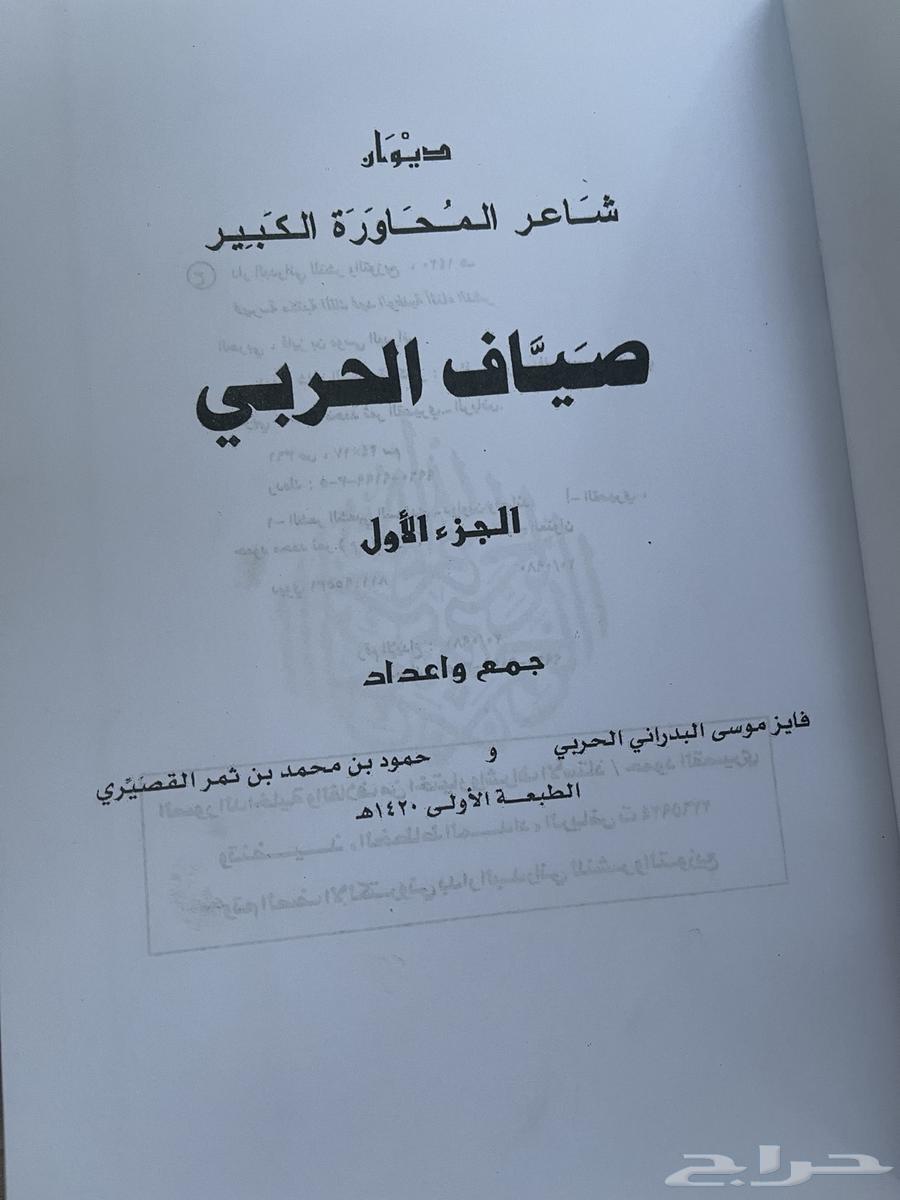 كتب للبيع نسخ أصلية64503664628611113