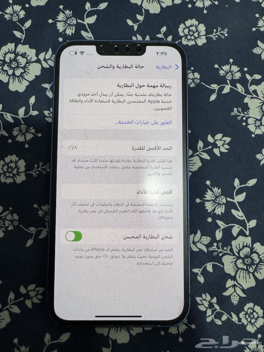 ايفون 13 ازرق 256 قيقا بطارية 7864504943003137114