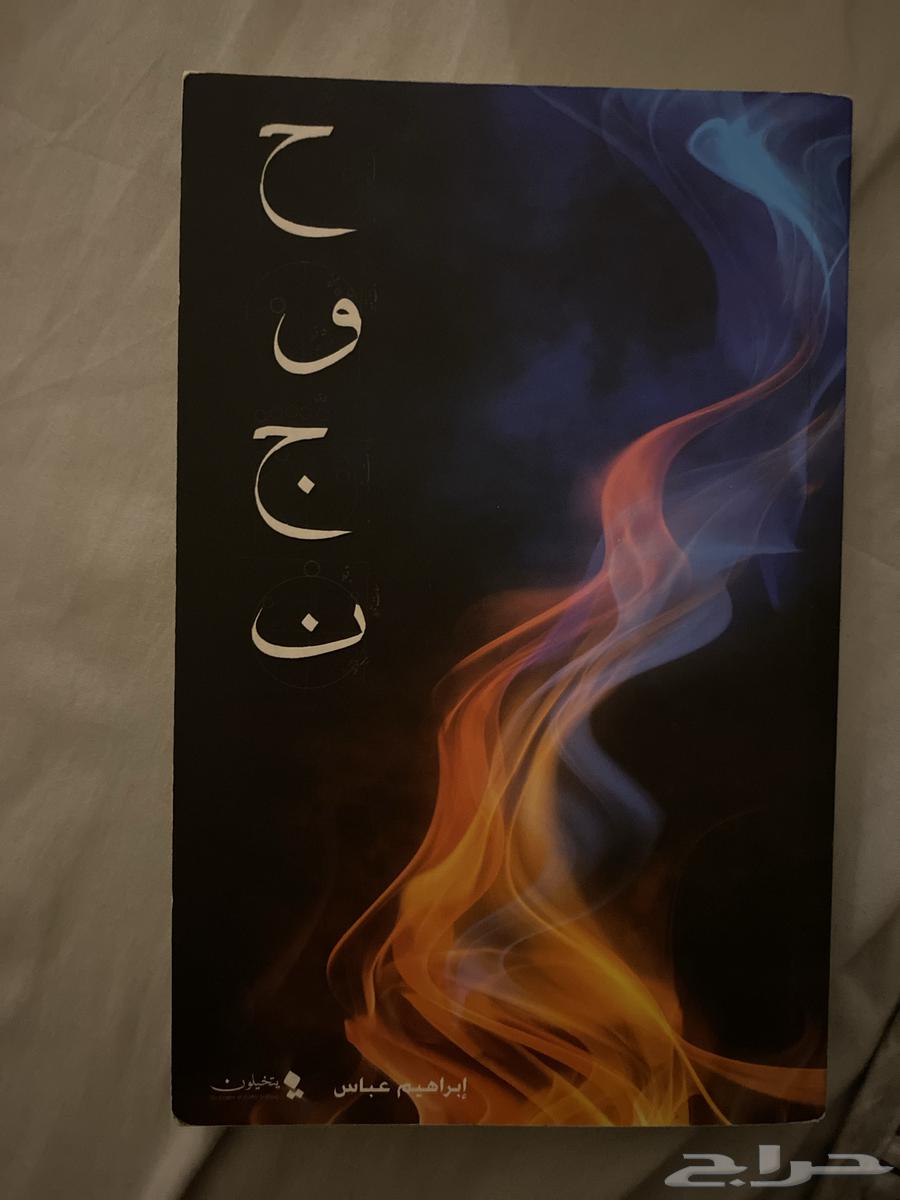 كتب للبيع نظيفه64509166176769111