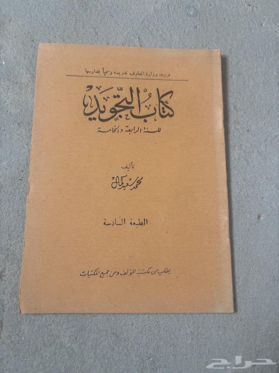 Old curricula, early editions of education64505412021378111