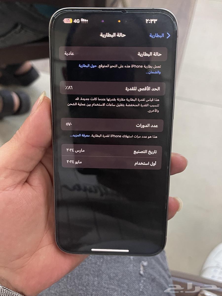 جوال 15 برو ماكس بحاله الزيرو بدون اي خدش شاحن اصلي وعلبه64503472911491110
