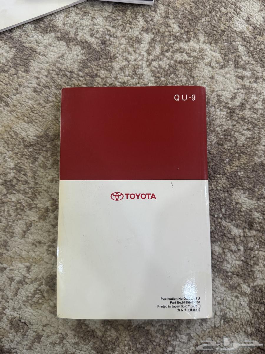 كتاب كامري 2008 حق وكالتها جديد ب غلافه64506476903170110