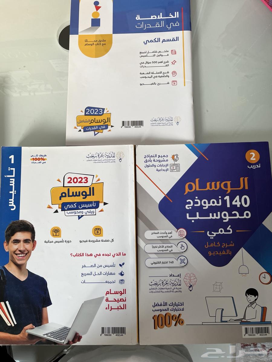 Qudrat Books64506927872513112