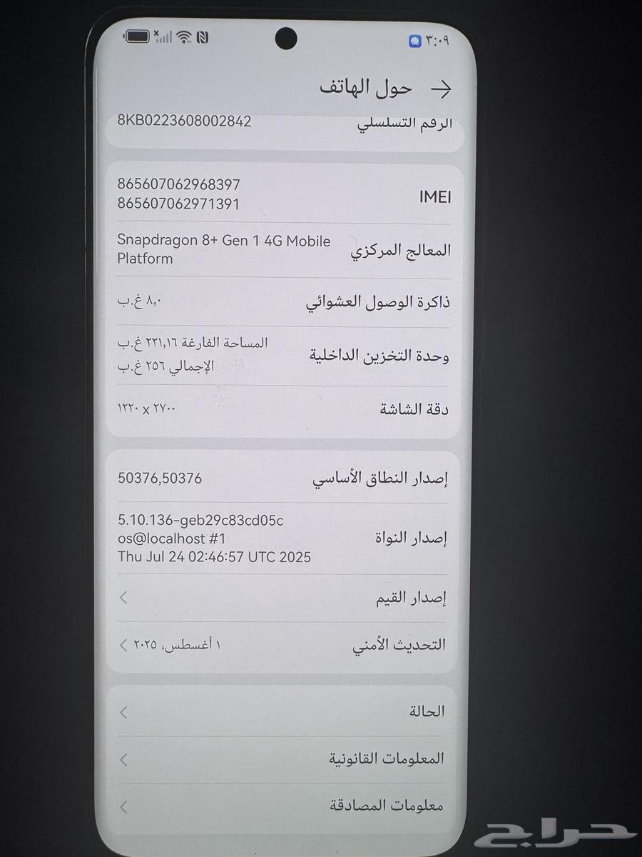 جوال هواوي p60 pro شبه جديد64503582038403112