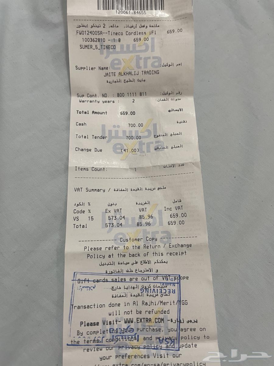 مكنسة لاسلكيه جاف ورطب64510267666945112