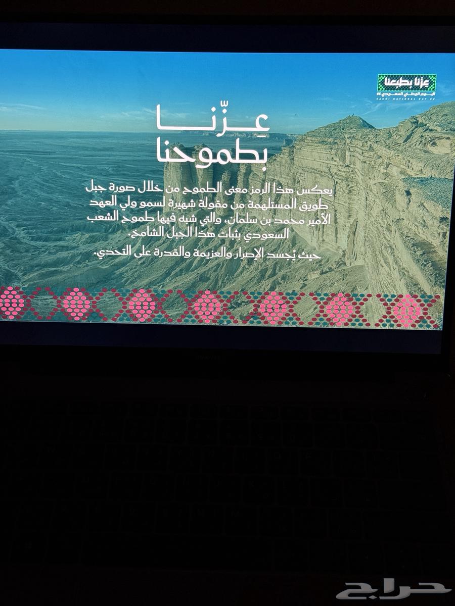 عرض بور بوينت لليوم الوطني السعودي 9564503677982210111