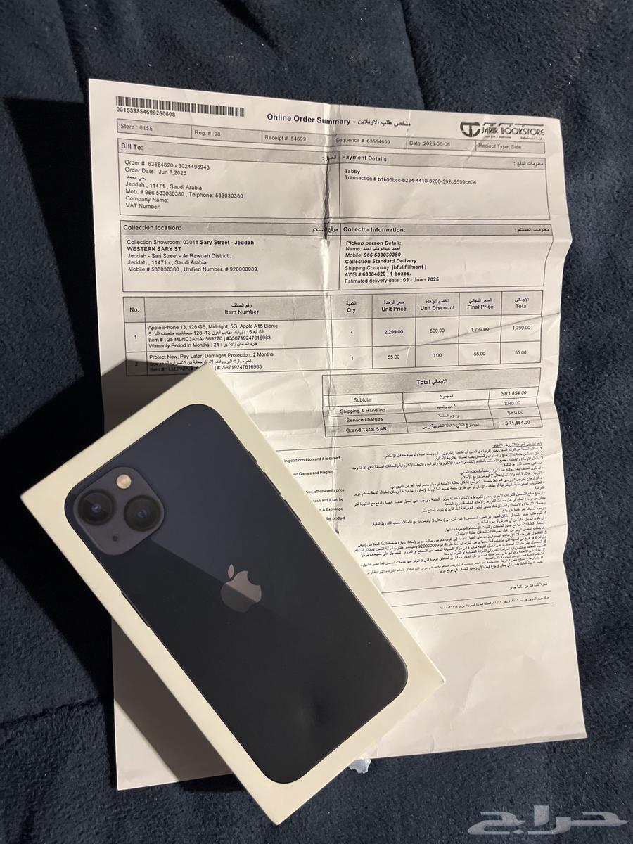 iPhone 1364508201492482110