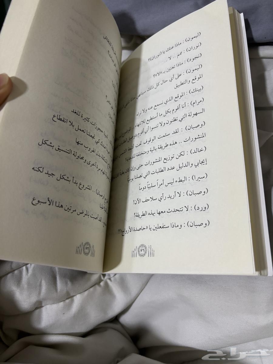 كتاب الوليمه أسامه المسلم غير مستعمل64505052866177111