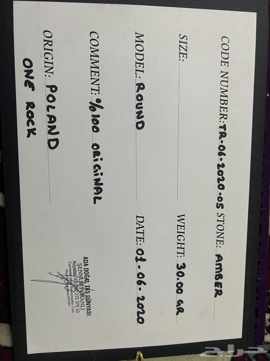 سبحة كهرمان بولندي64509349785729114