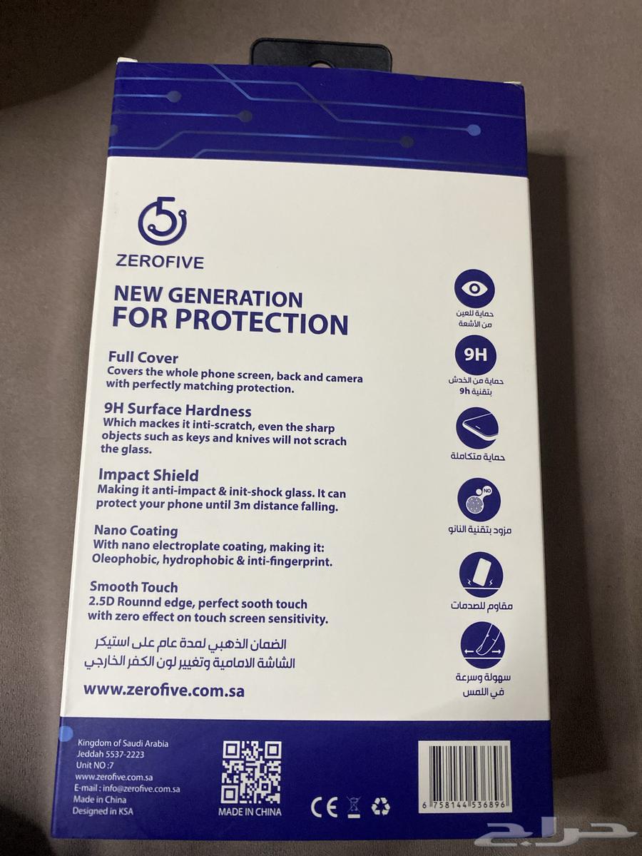 حمايه zerofive 5 في 1. على السوم64510521448451112