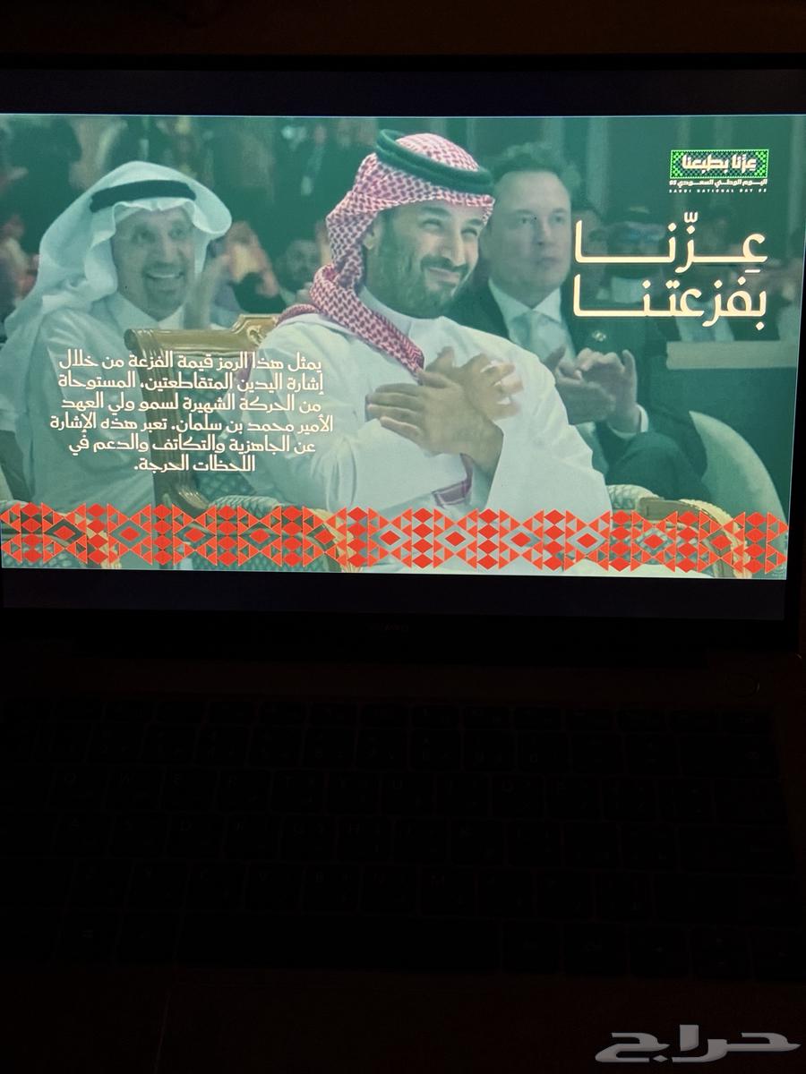 عرض بور بوينت لليوم الوطني السعودي 9564503677982210112