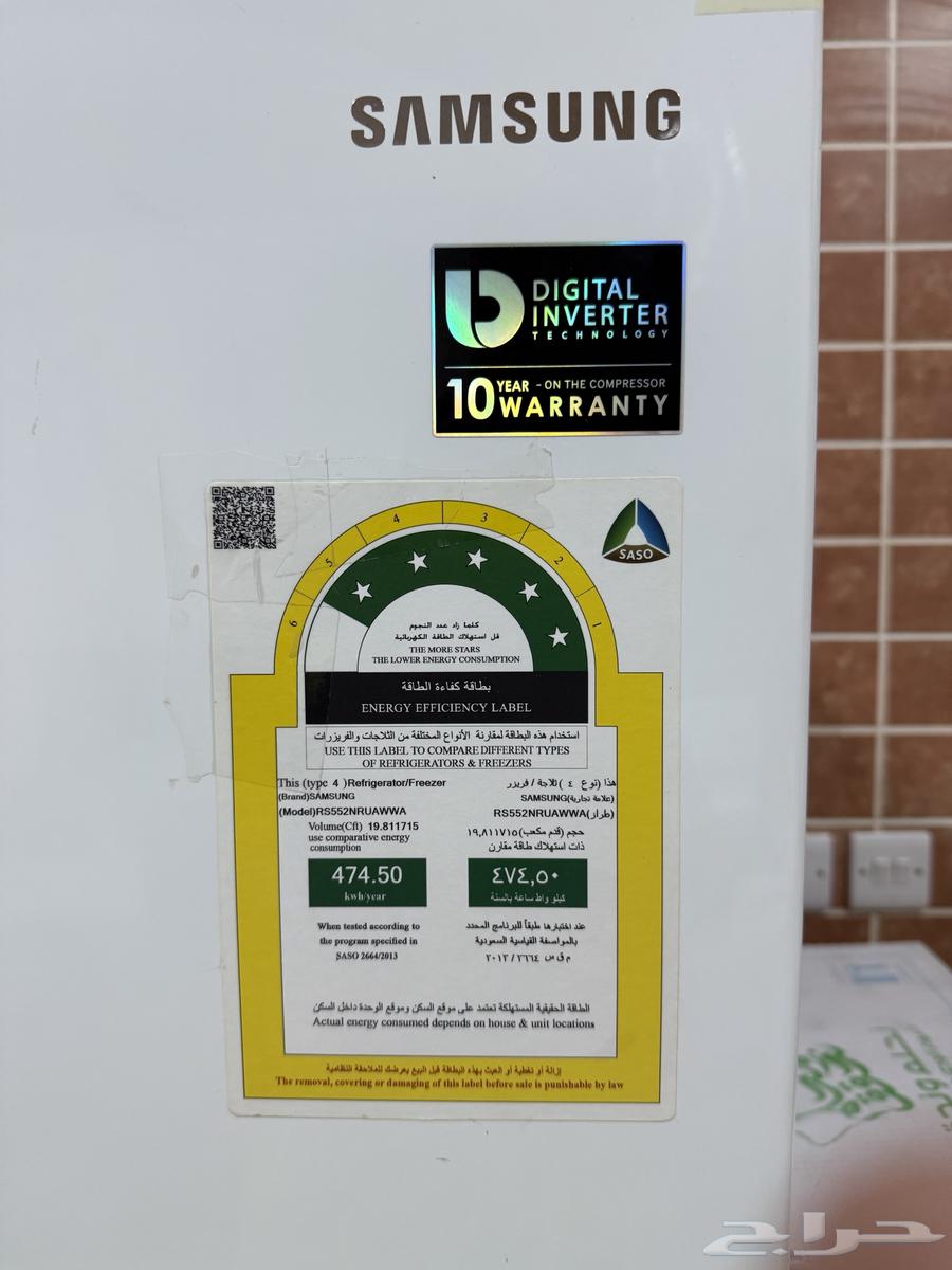 Samsung Smart 19.8 Cu.Ft Refrigerator Energy Efficient64503843385218110