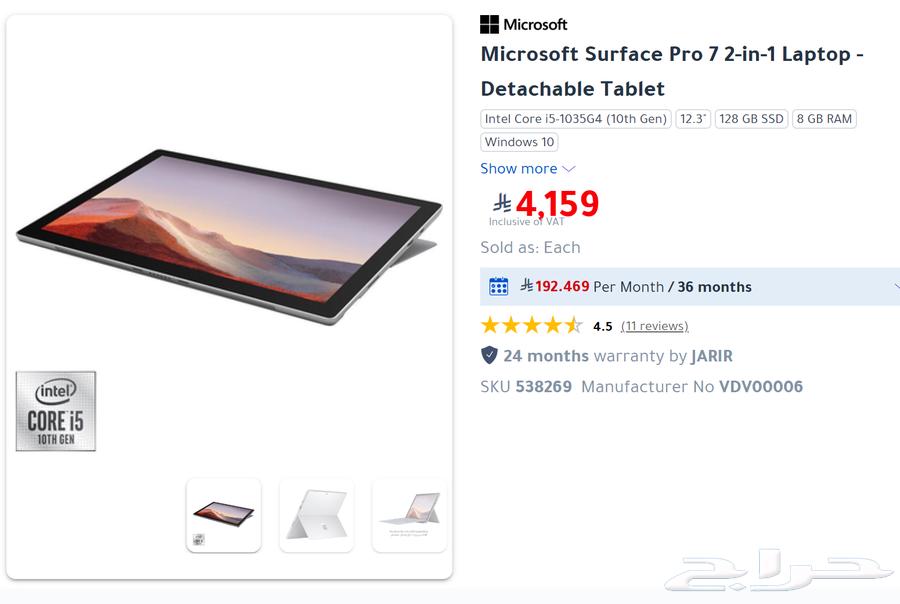 Surface Pro 764509785666049113