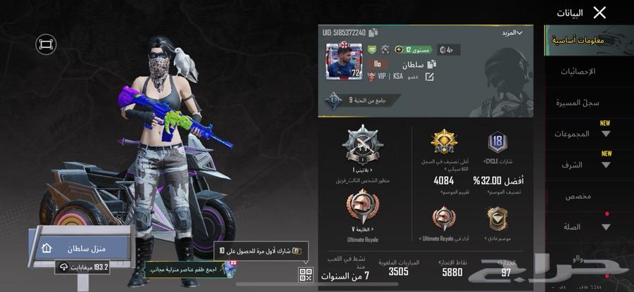 حساب ببجي64501284895873110