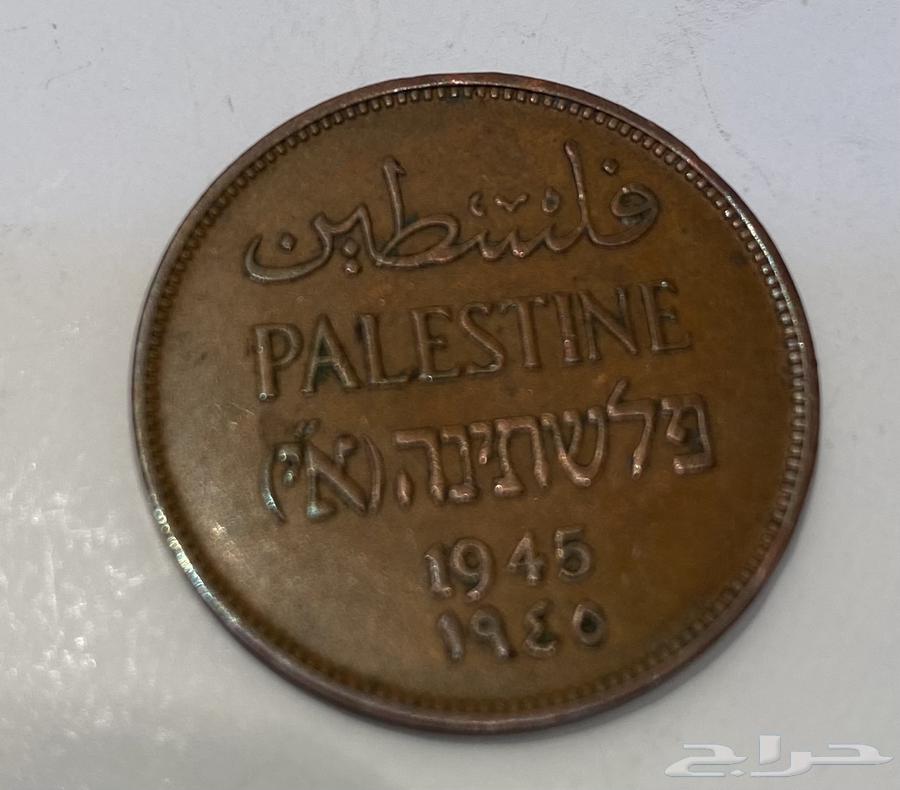 عمله معدنيه فلسطينيه قديمه تراث للبيع ( محجوز)64505273516035110