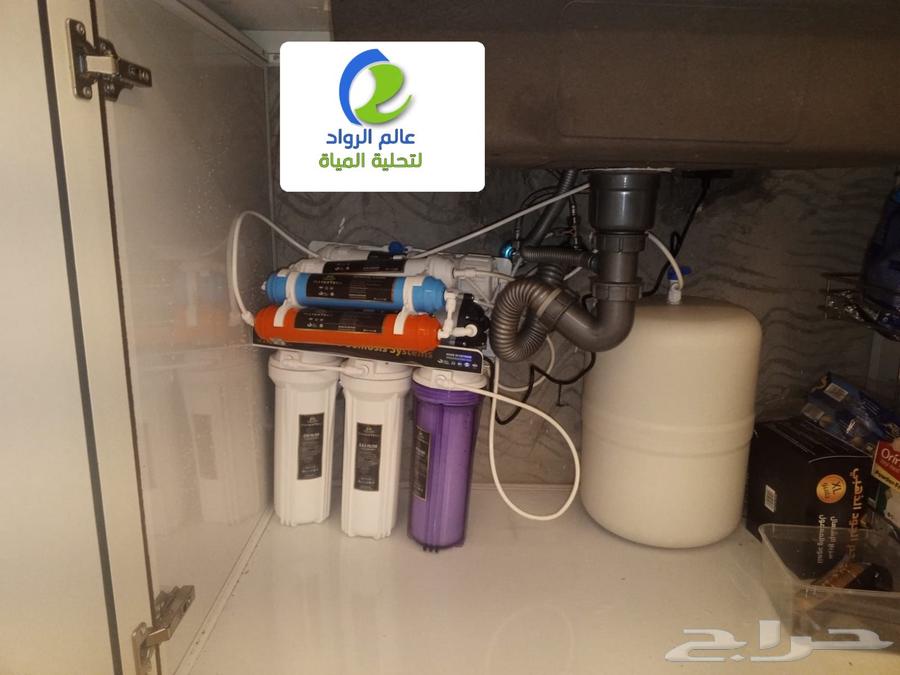 فلتر تحلية المياة مع براده سبع مراحل64507081873153112