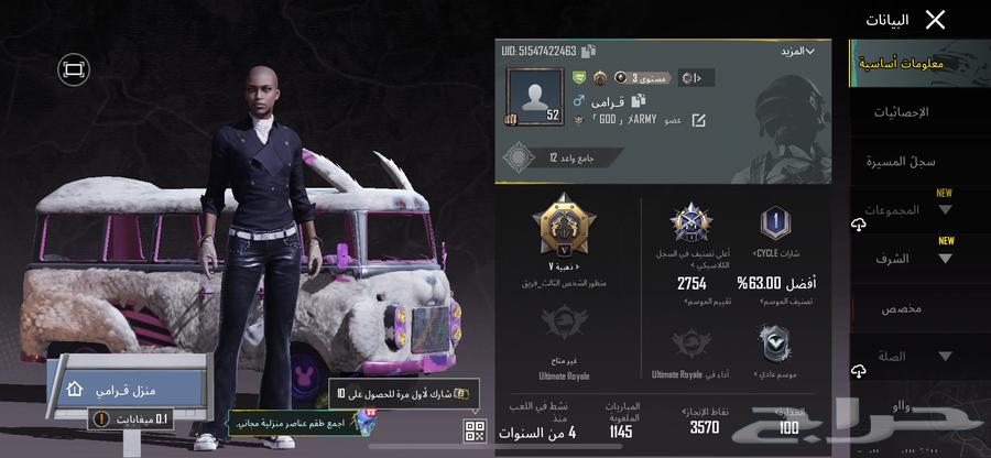 حساب ببجي للبيع64510324174338111