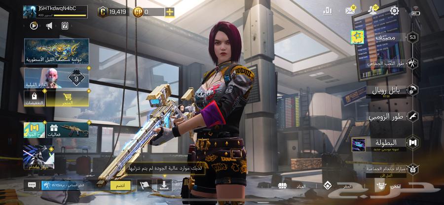 Account with Mobile Legends Code64507724686723112