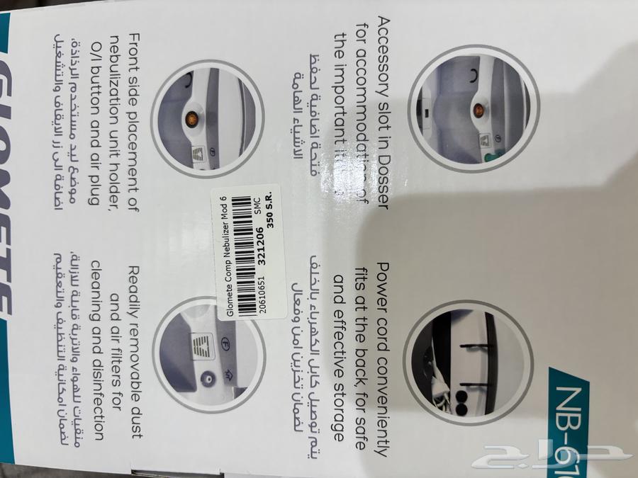 جهاز بخار جديد64505025266178111