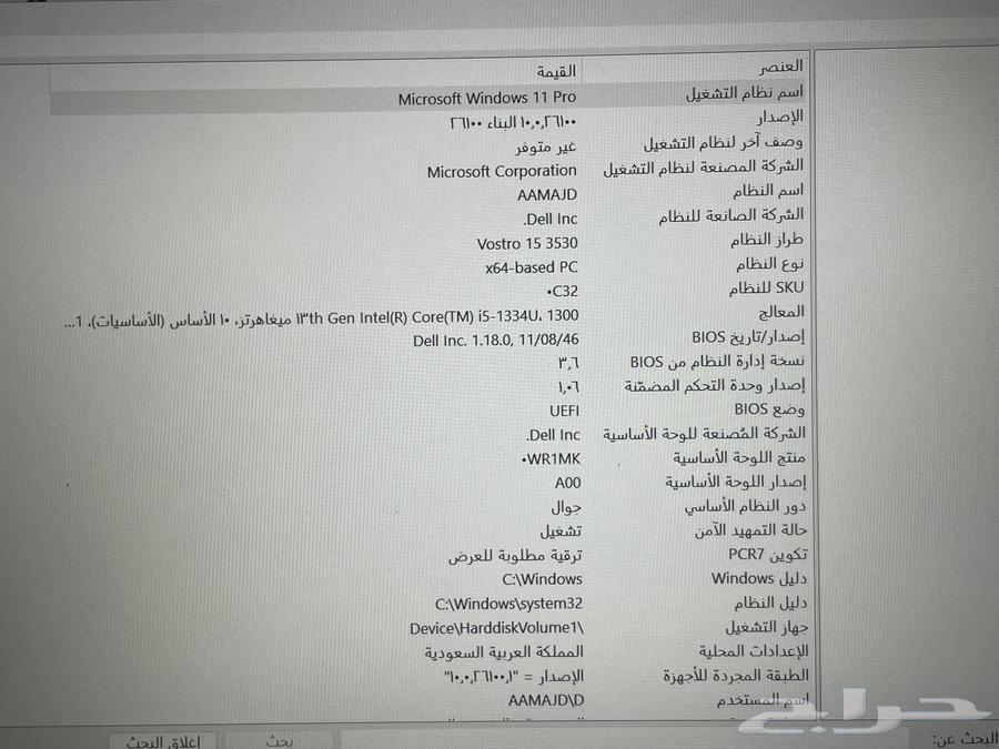 لابتوب64510507186817111