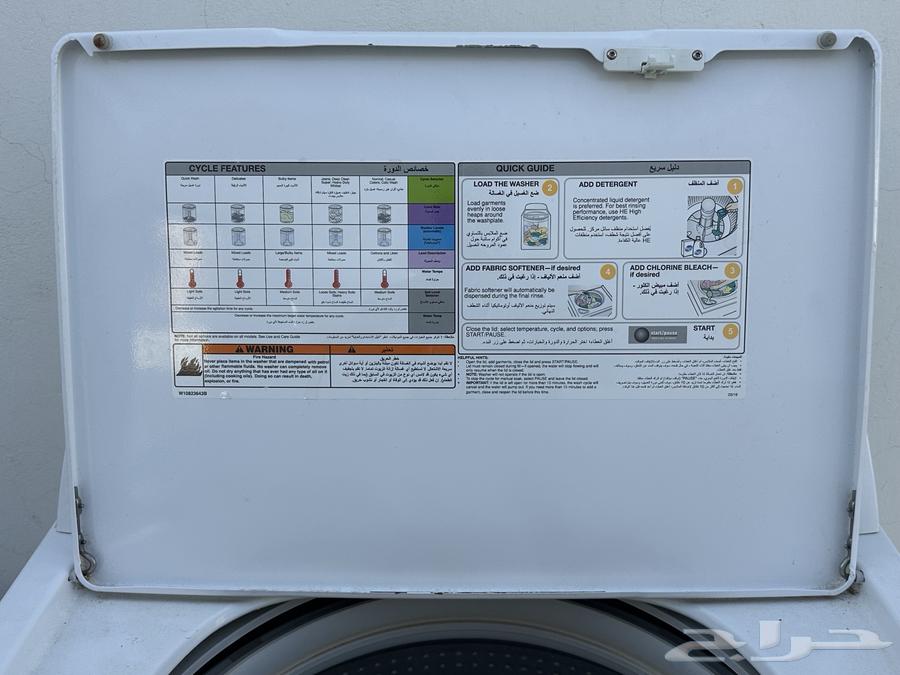 غسالة ملابس ويرلبول 12 كيلو64504173594626111