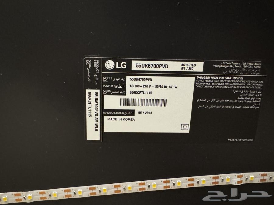 تلفزيون lg مكسورة الشاشه للبيع64507053935873111