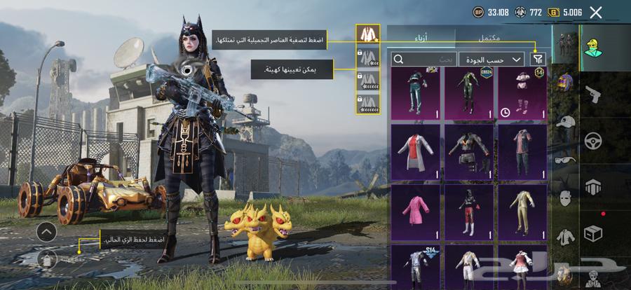 حساب ببجي للبيع64504873950210114